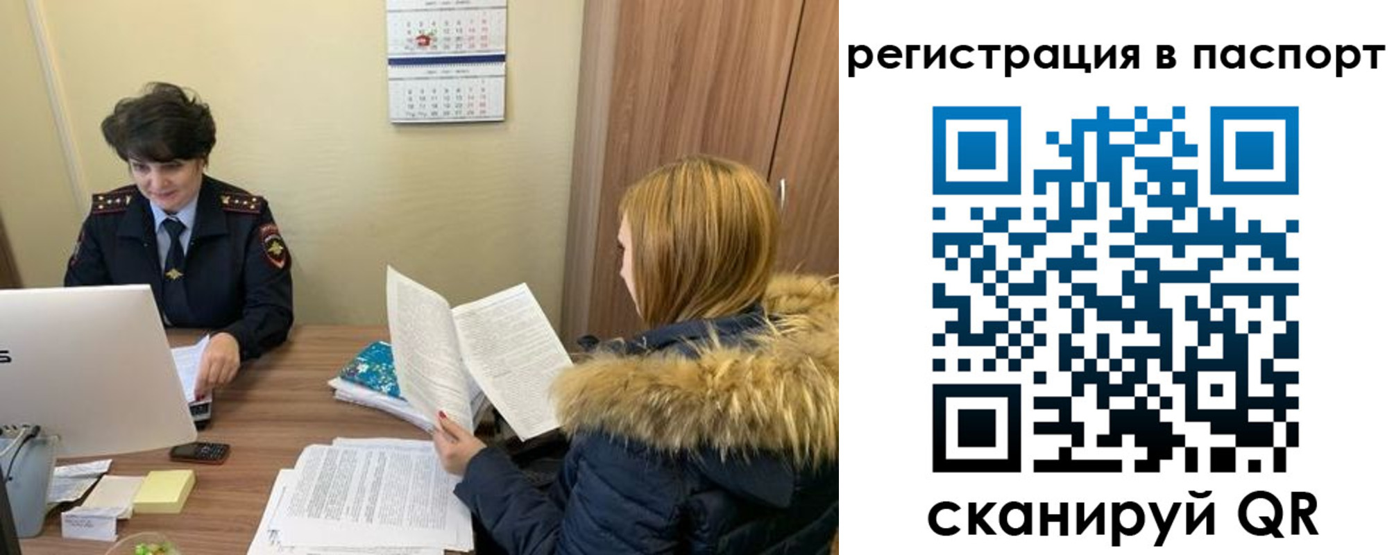 временная регистрация гарантия в Североморске